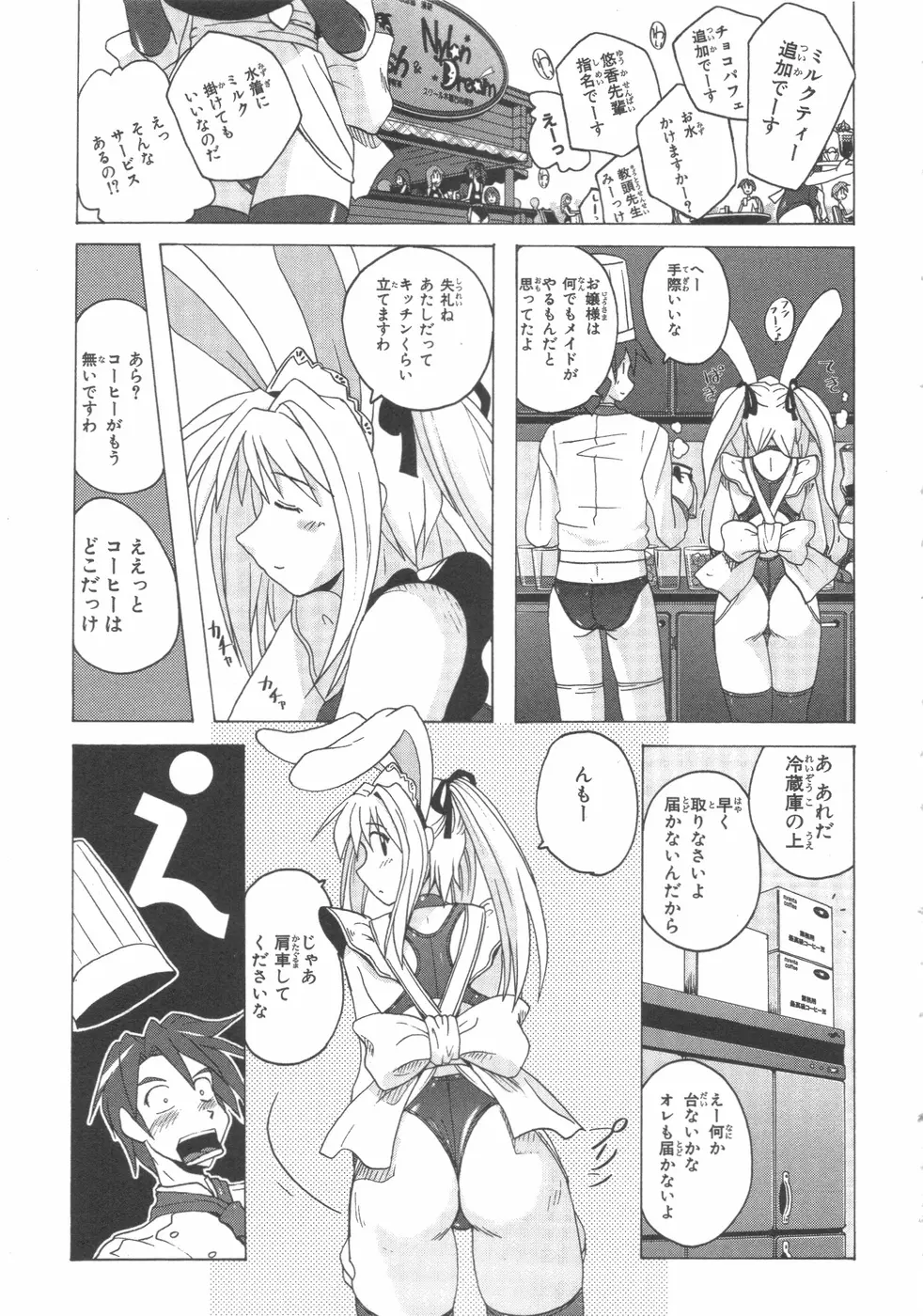 水色スプラッシュ 01 Page.138