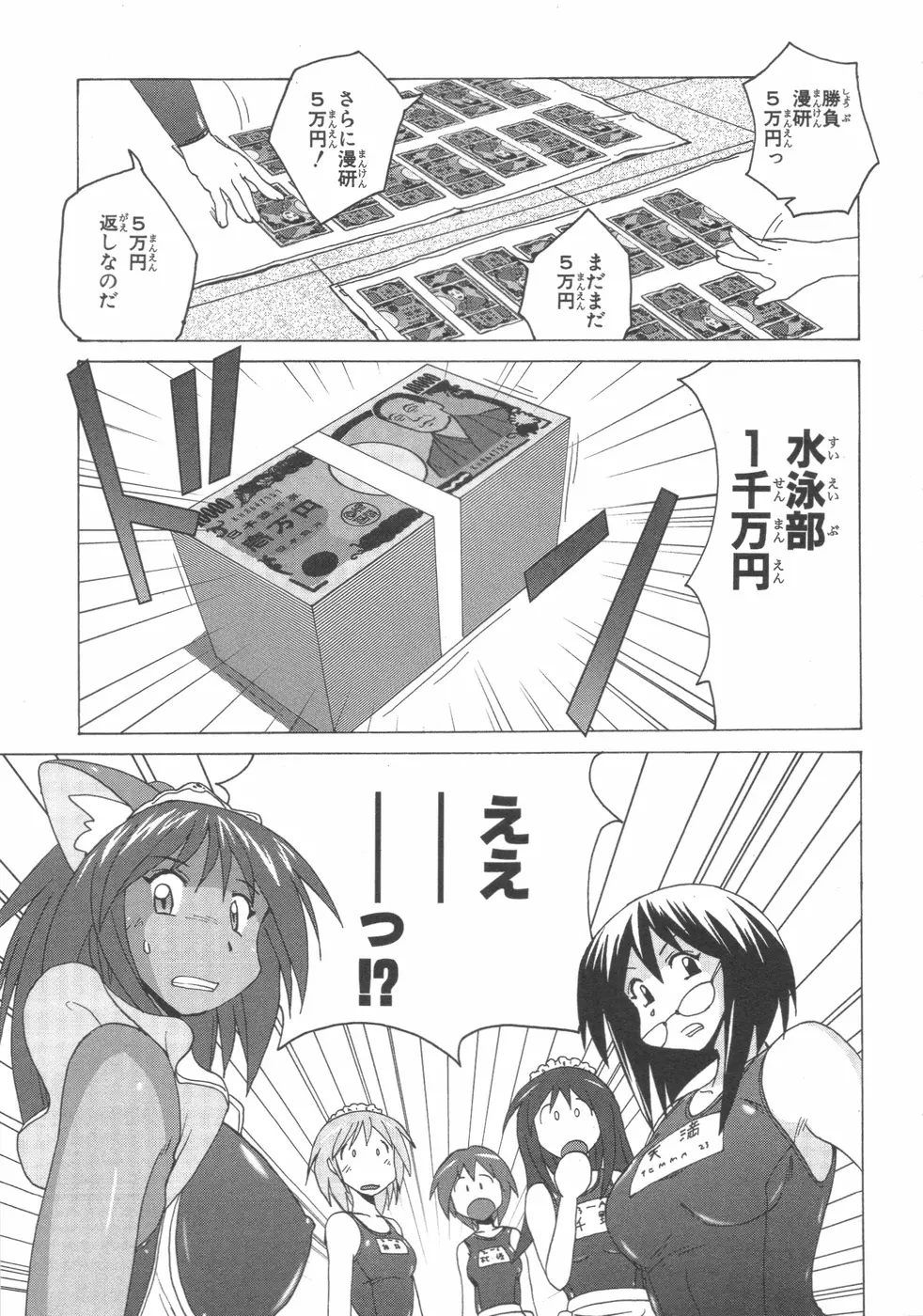 水色スプラッシュ 01 Page.142
