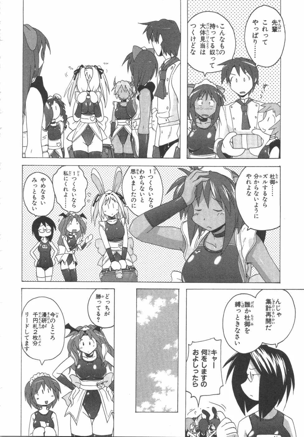 水色スプラッシュ 01 Page.143