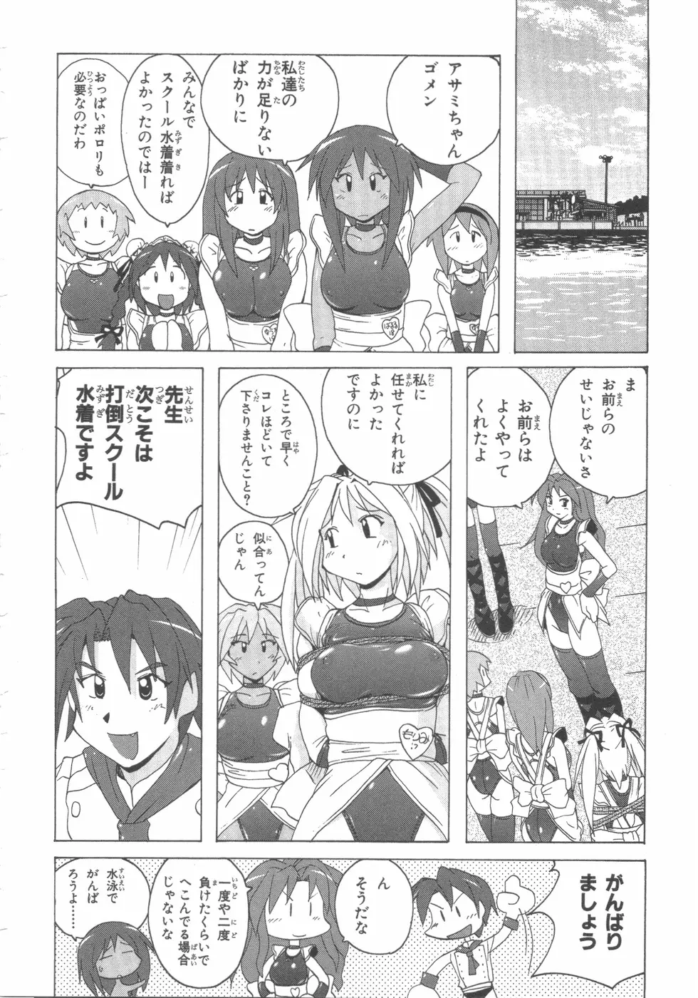 水色スプラッシュ 01 Page.147