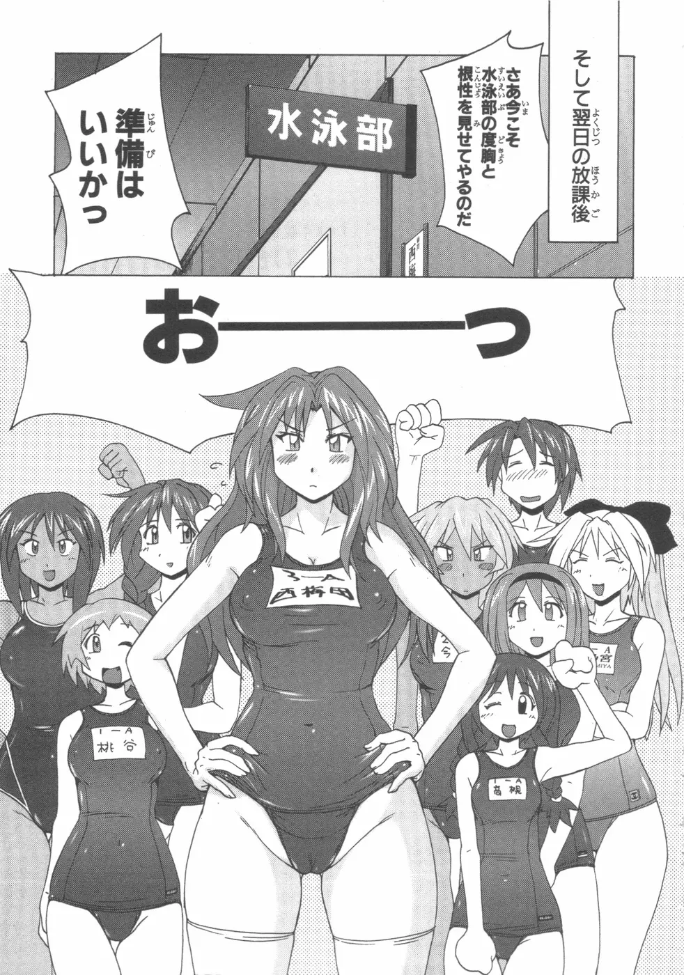 水色スプラッシュ 01 Page.148