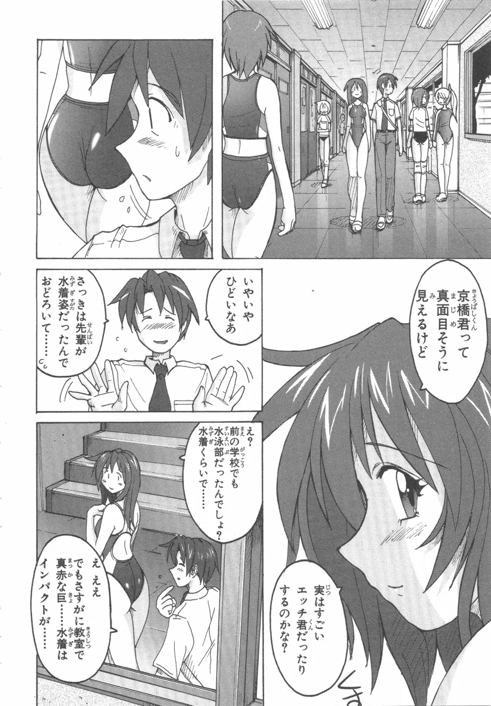 水色スプラッシュ 01 Page.15