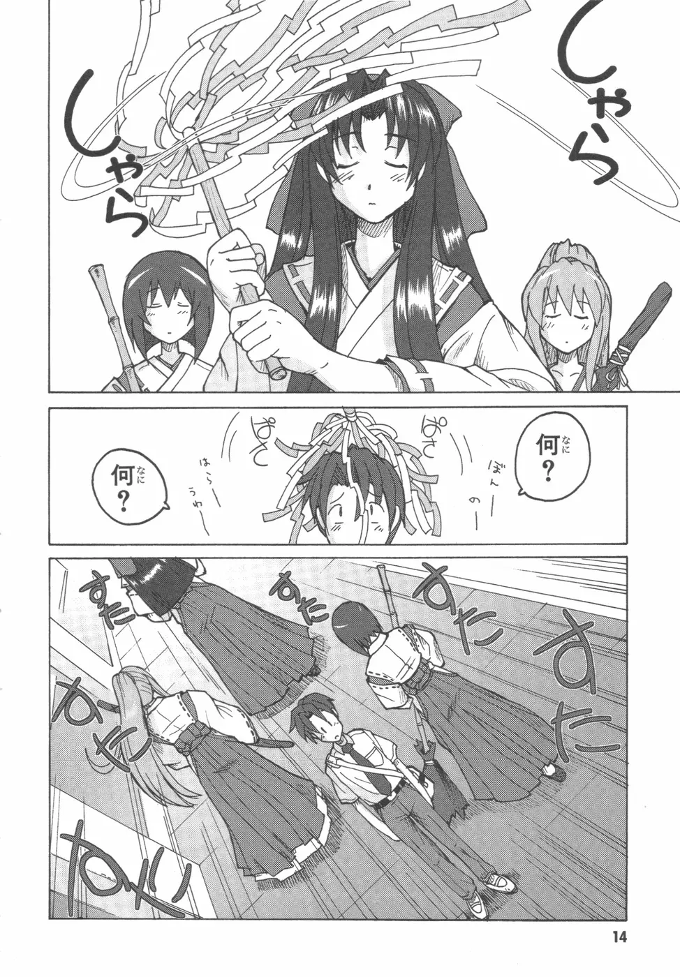 水色スプラッシュ 01 Page.17