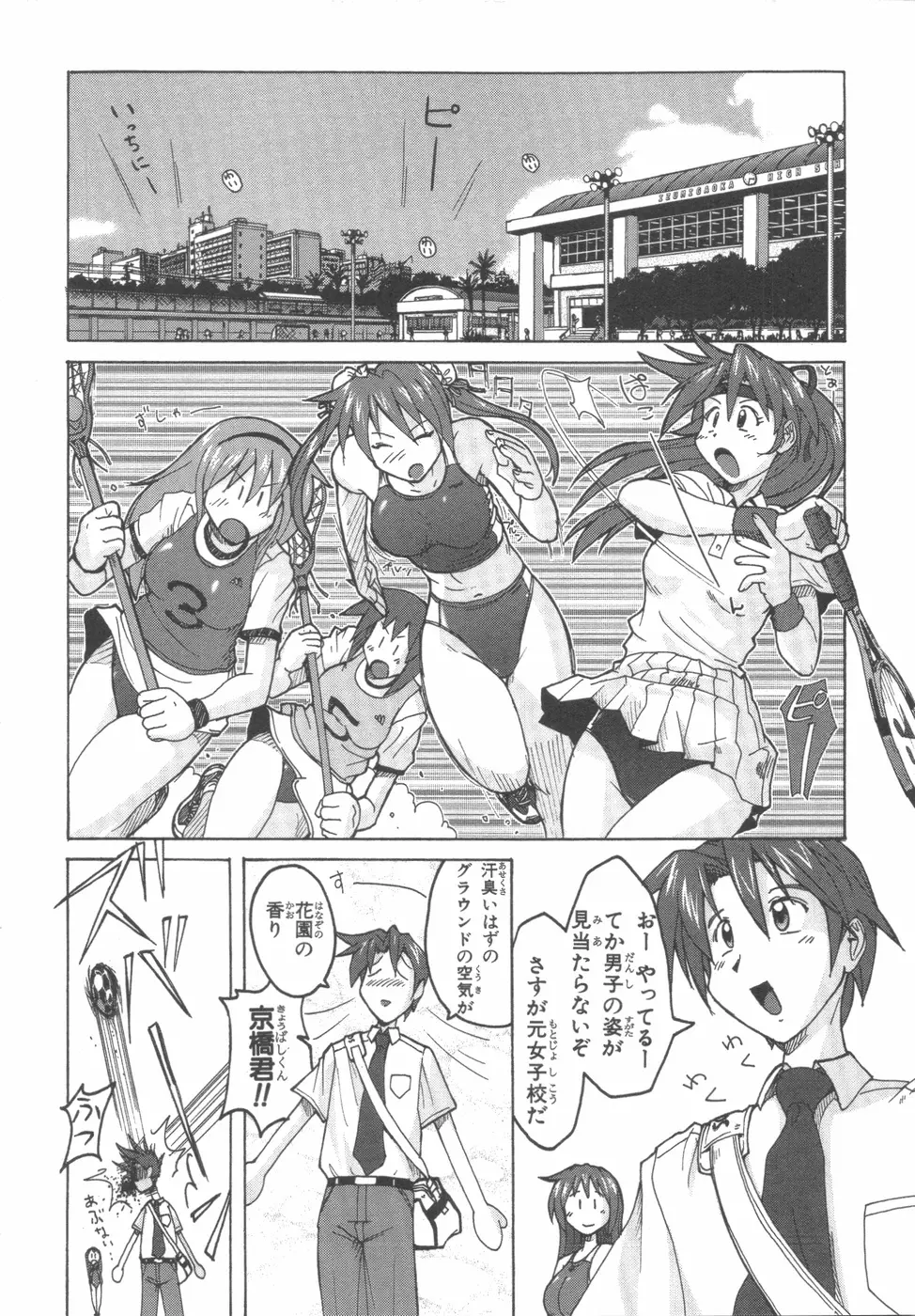 水色スプラッシュ 01 Page.19
