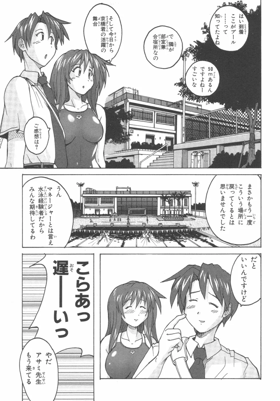 水色スプラッシュ 01 Page.22