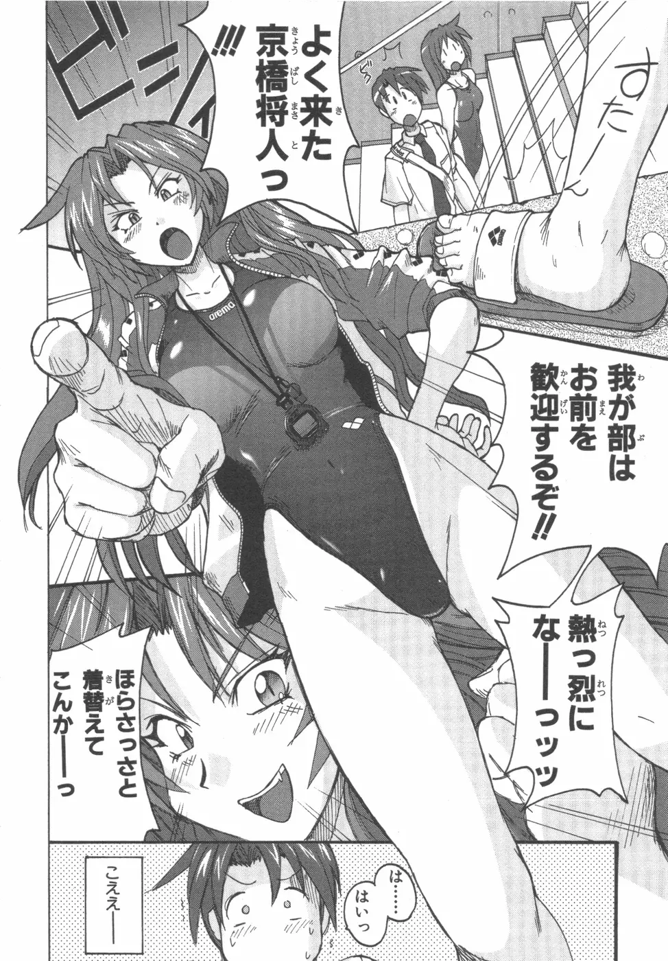 水色スプラッシュ 01 Page.23