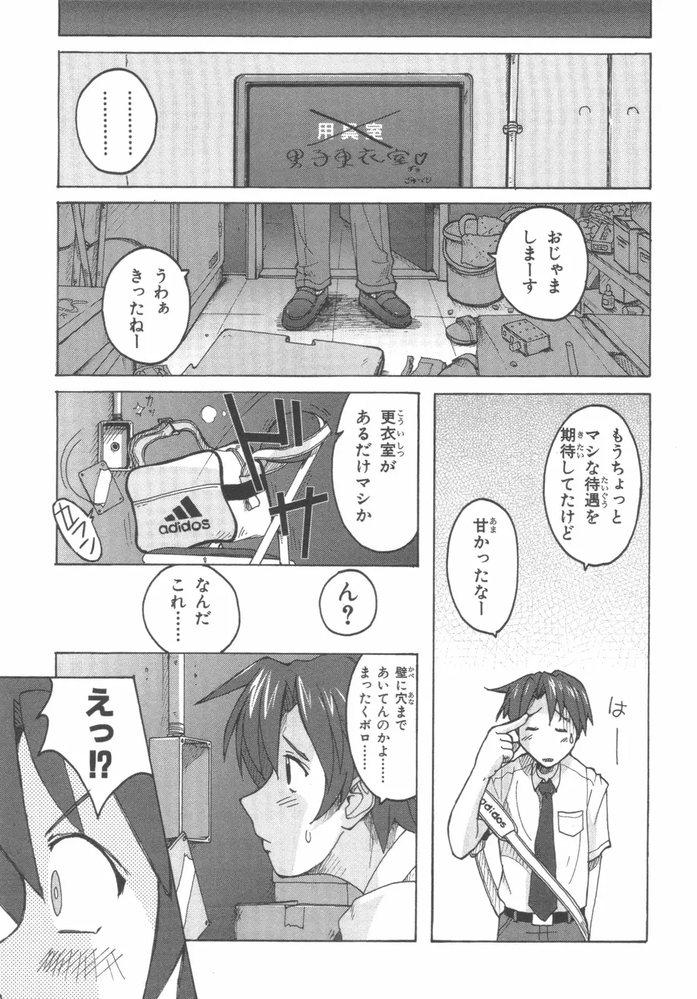水色スプラッシュ 01 Page.24