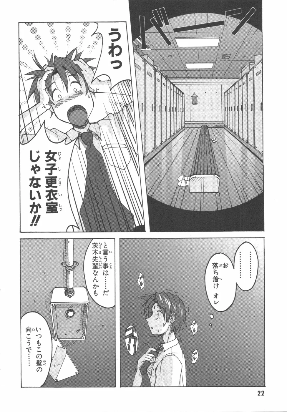 水色スプラッシュ 01 Page.25