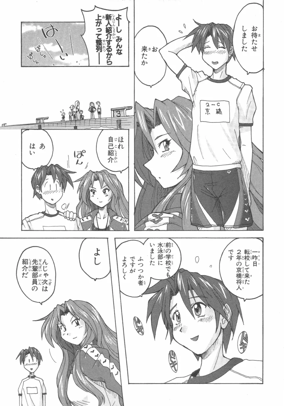 水色スプラッシュ 01 Page.30