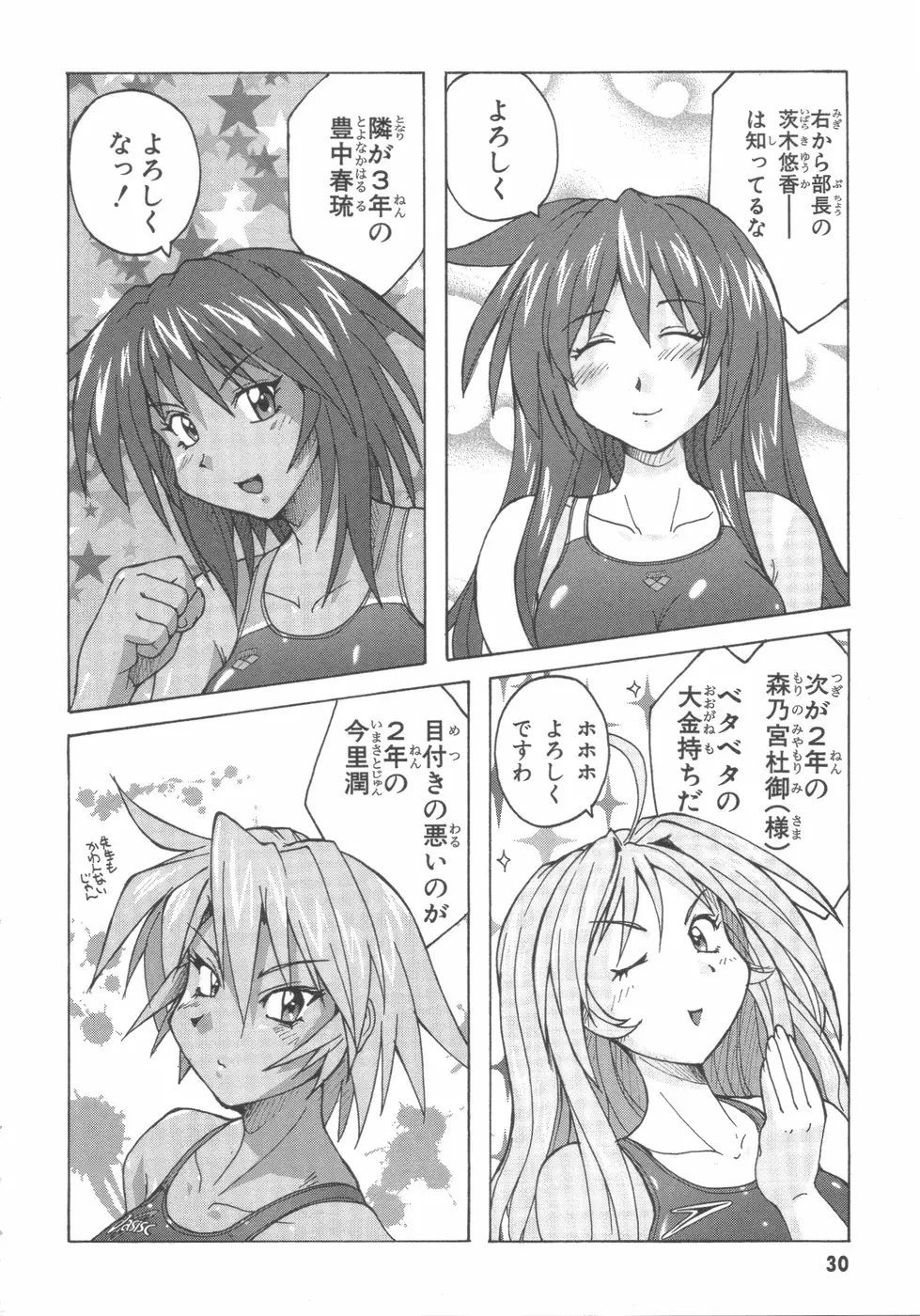 水色スプラッシュ 01 Page.33