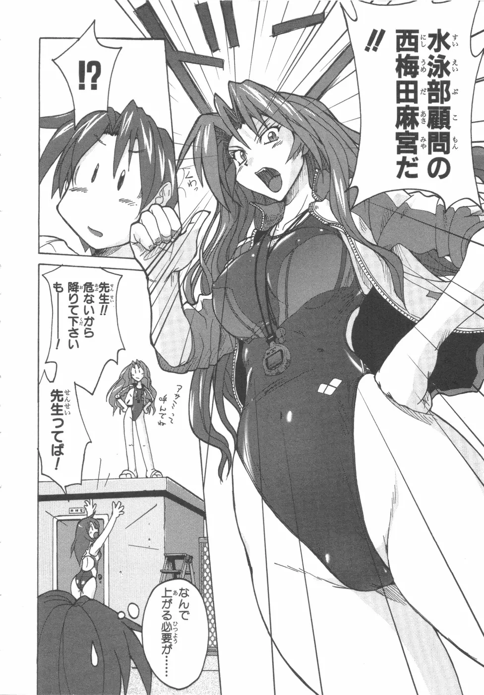 水色スプラッシュ 01 Page.35