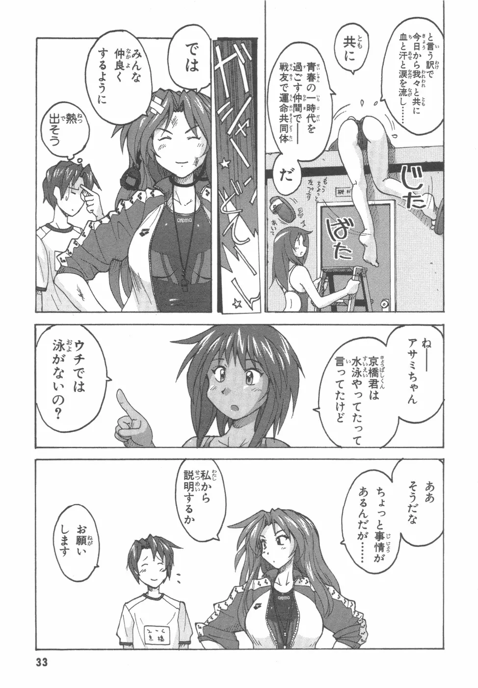 水色スプラッシュ 01 Page.36