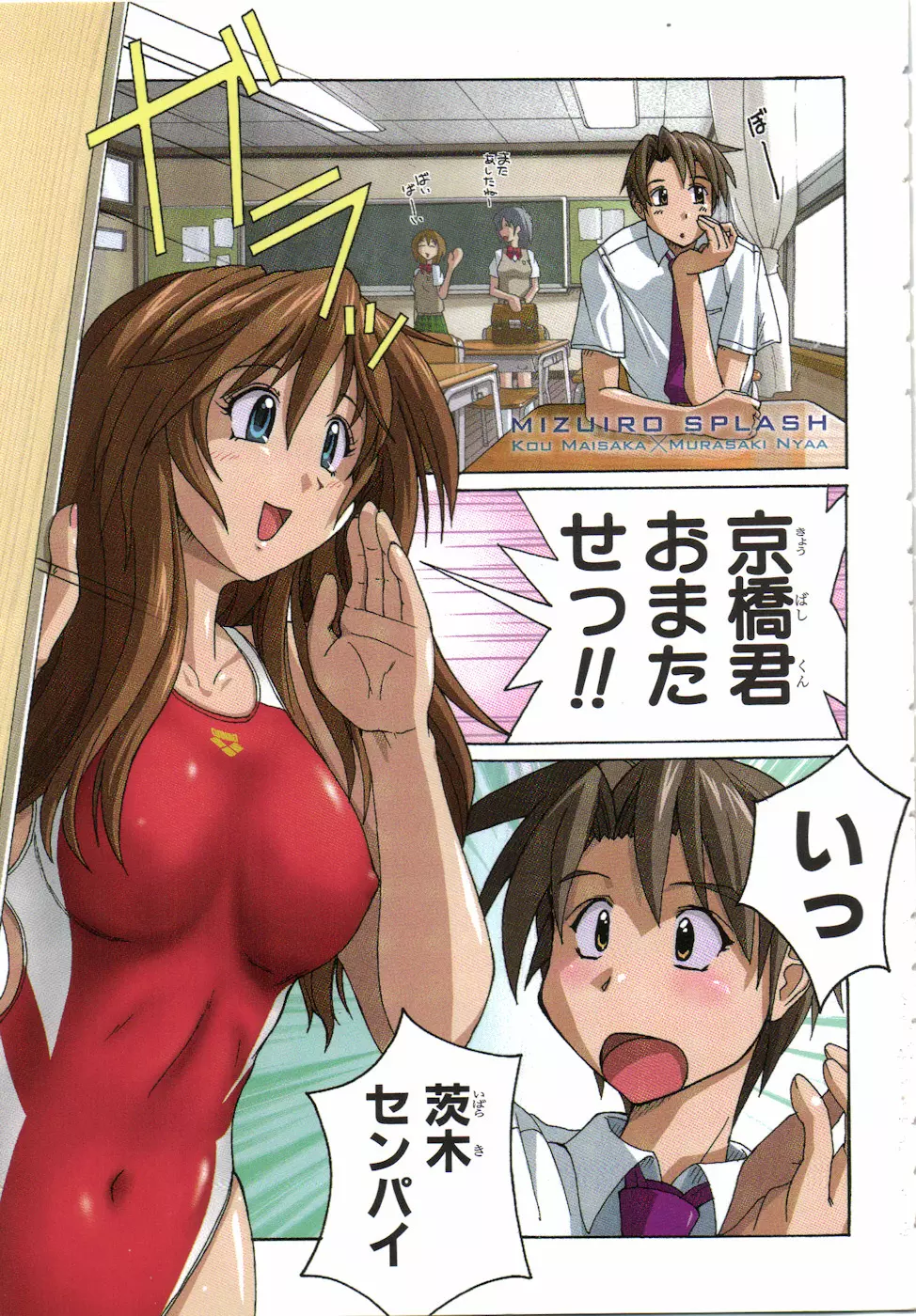 水色スプラッシュ 01 Page.4