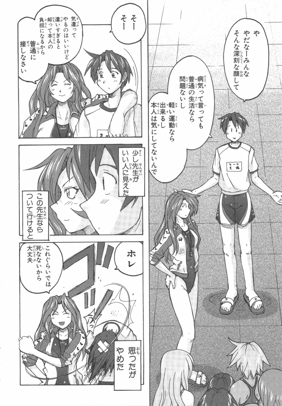 水色スプラッシュ 01 Page.41