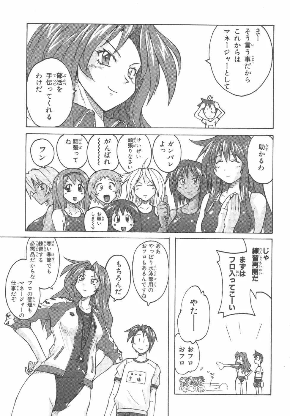 水色スプラッシュ 01 Page.42