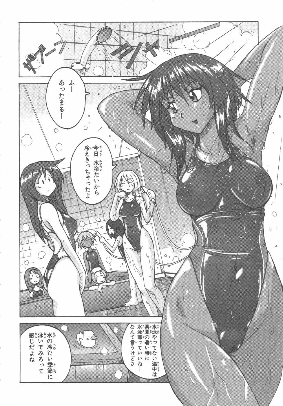 水色スプラッシュ 01 Page.43