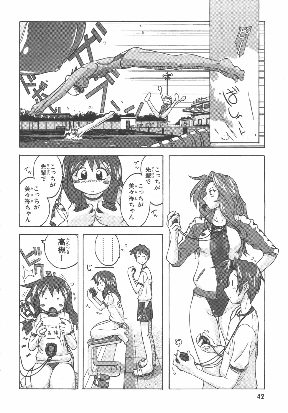 水色スプラッシュ 01 Page.45