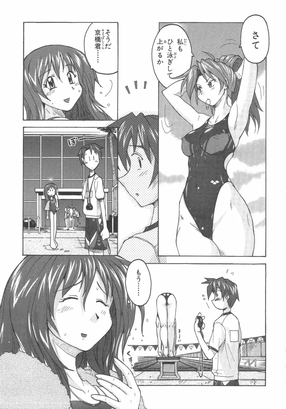 水色スプラッシュ 01 Page.46