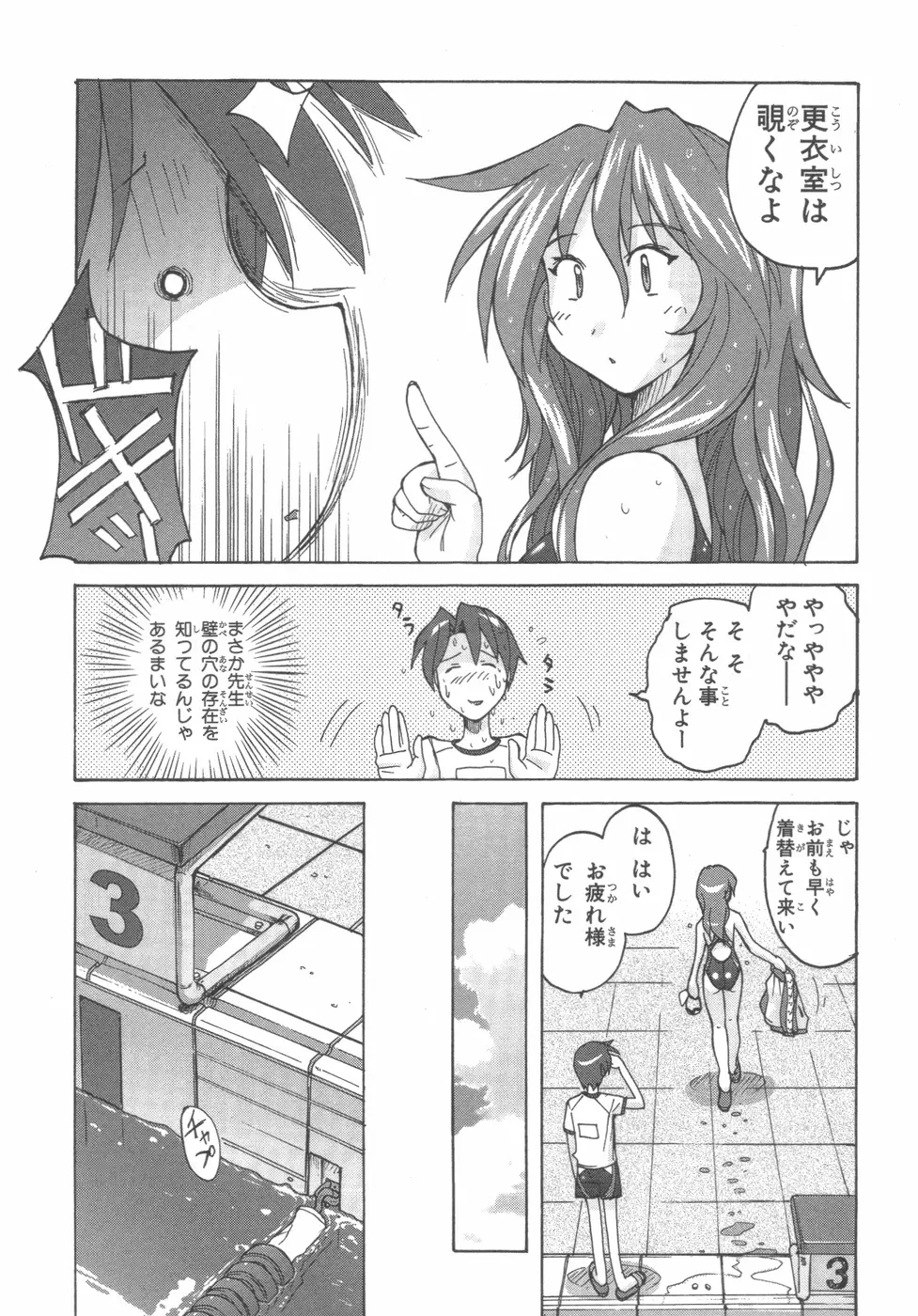 水色スプラッシュ 01 Page.52