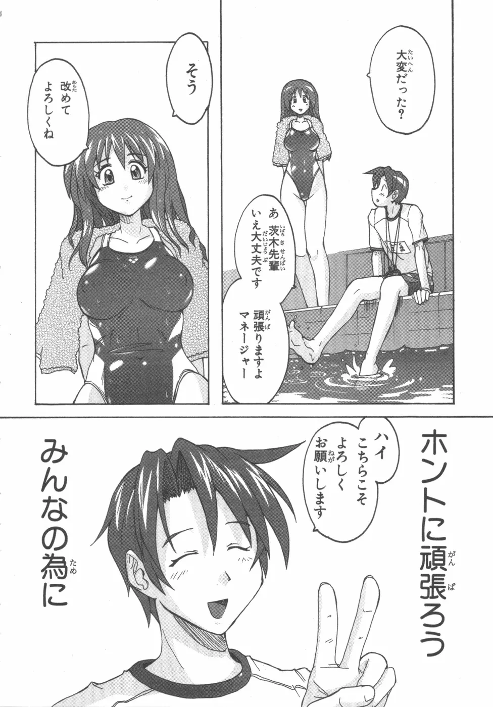 水色スプラッシュ 01 Page.53