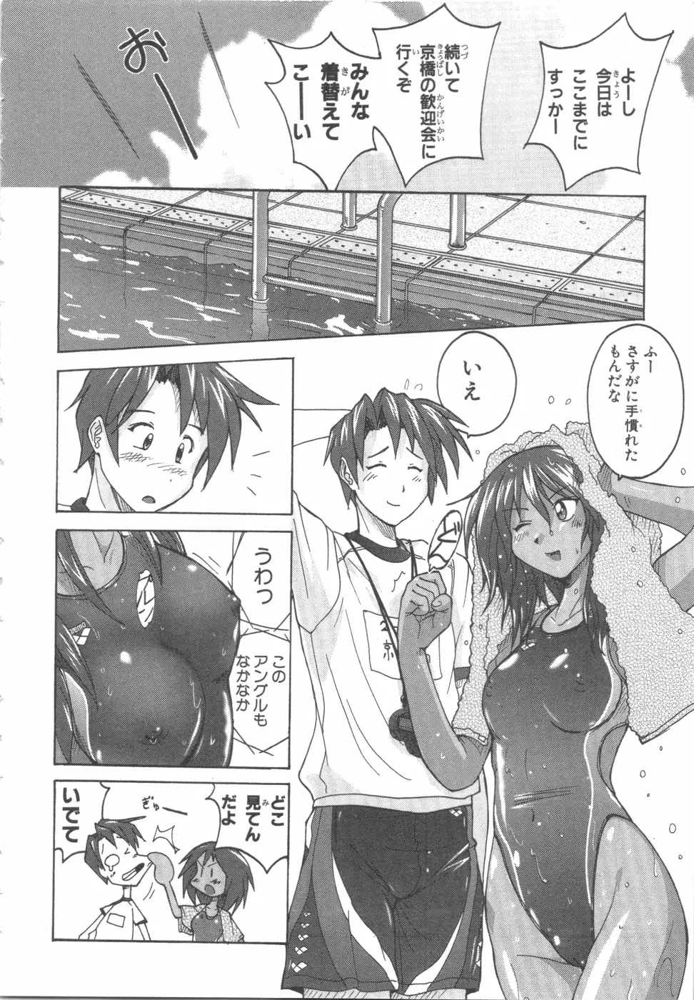 水色スプラッシュ 01 Page.55