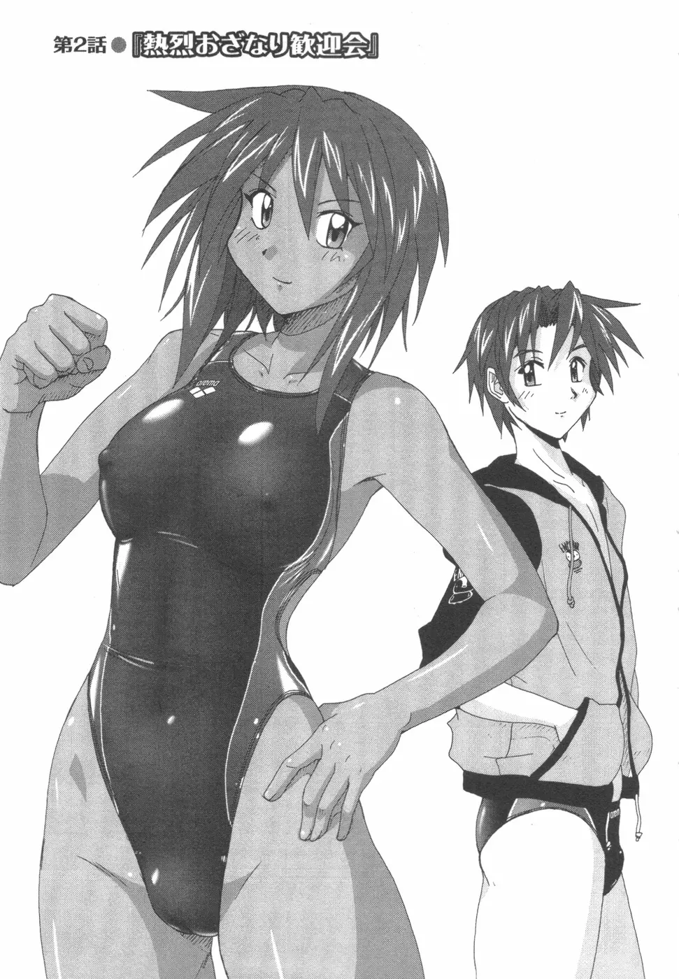 水色スプラッシュ 01 Page.56