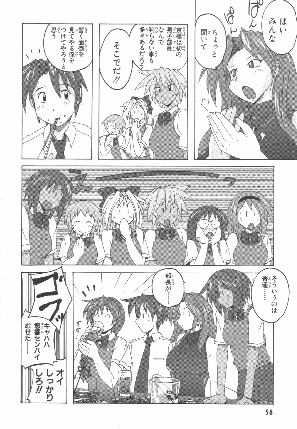 水色スプラッシュ 01 Page.61