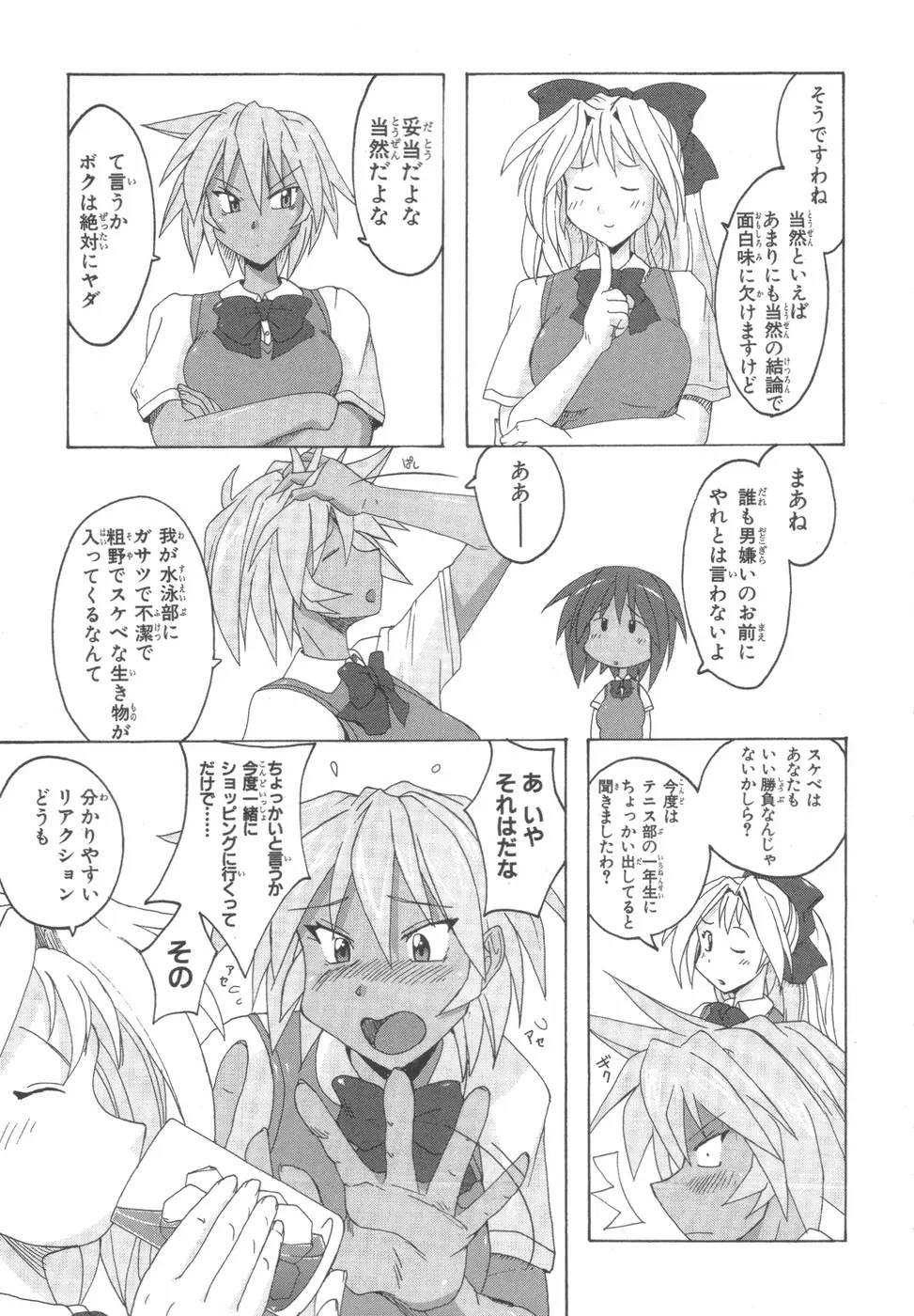 水色スプラッシュ 01 Page.62