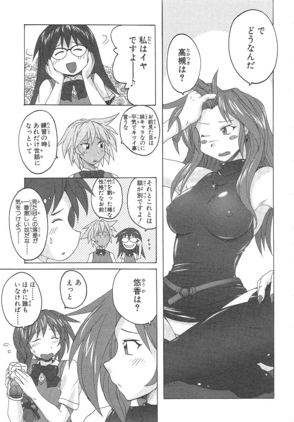 水色スプラッシュ 01 Page.64