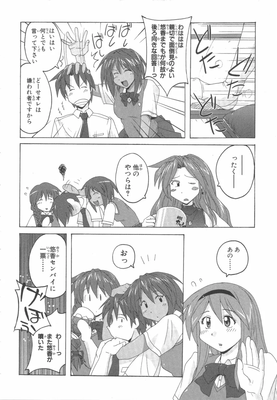 水色スプラッシュ 01 Page.65