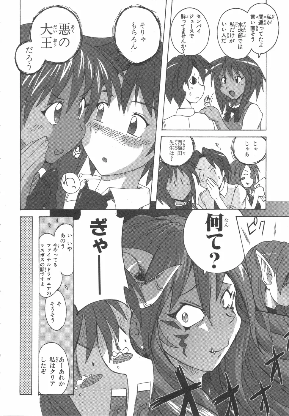 水色スプラッシュ 01 Page.71