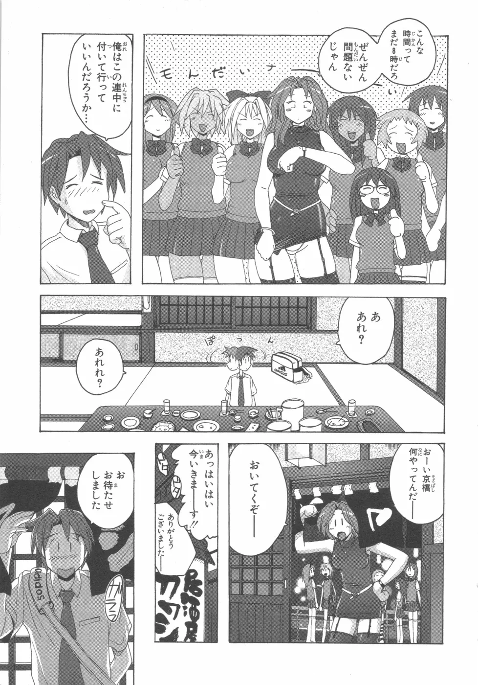 水色スプラッシュ 01 Page.74