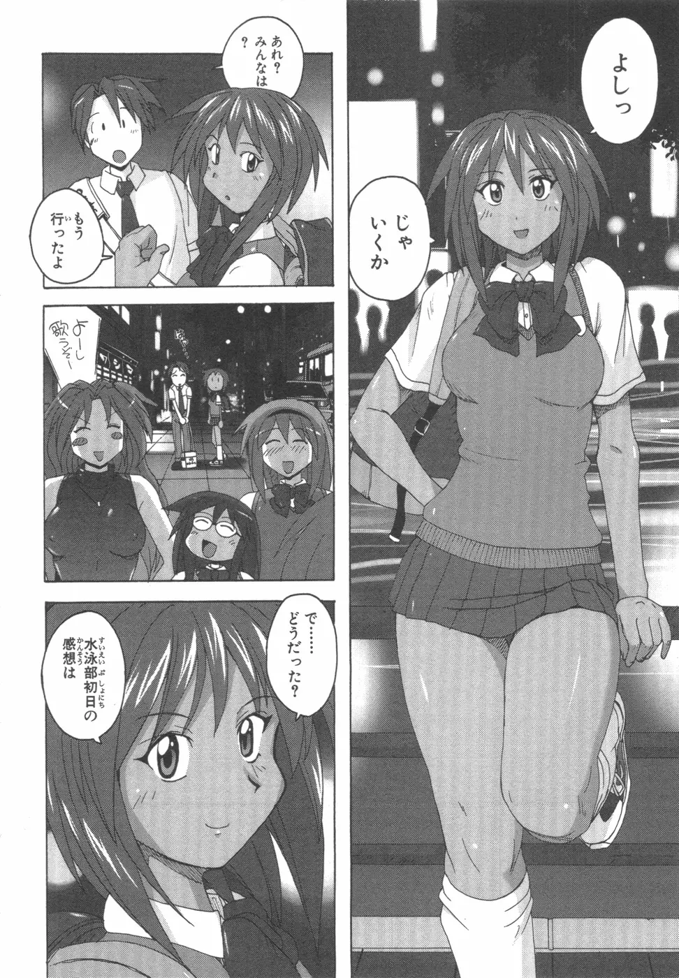 水色スプラッシュ 01 Page.75