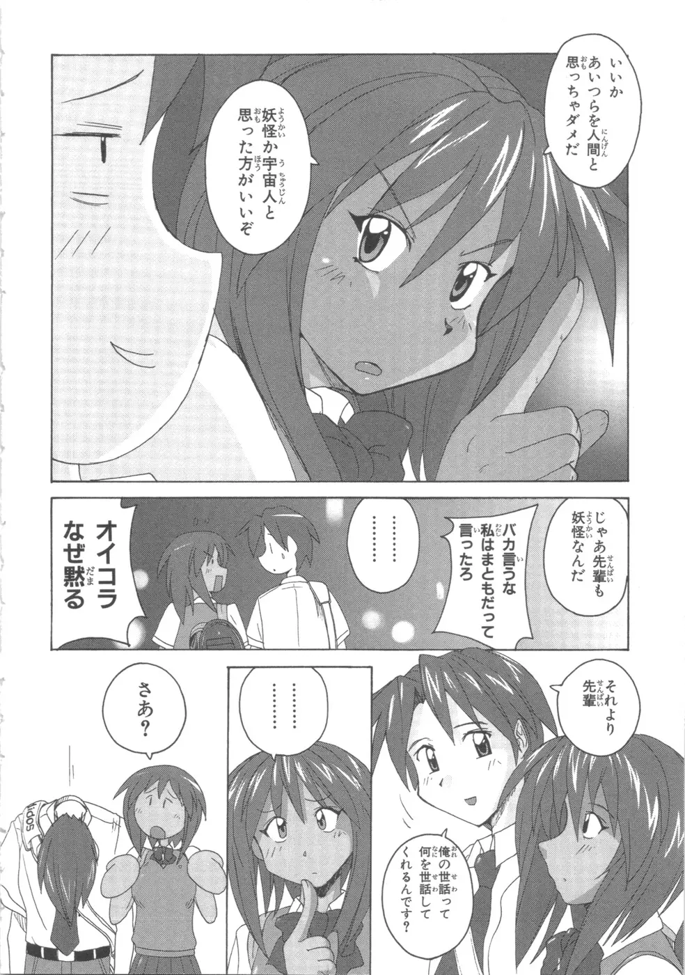 水色スプラッシュ 01 Page.77