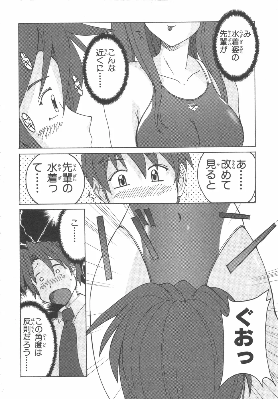 水色スプラッシュ 01 Page.9