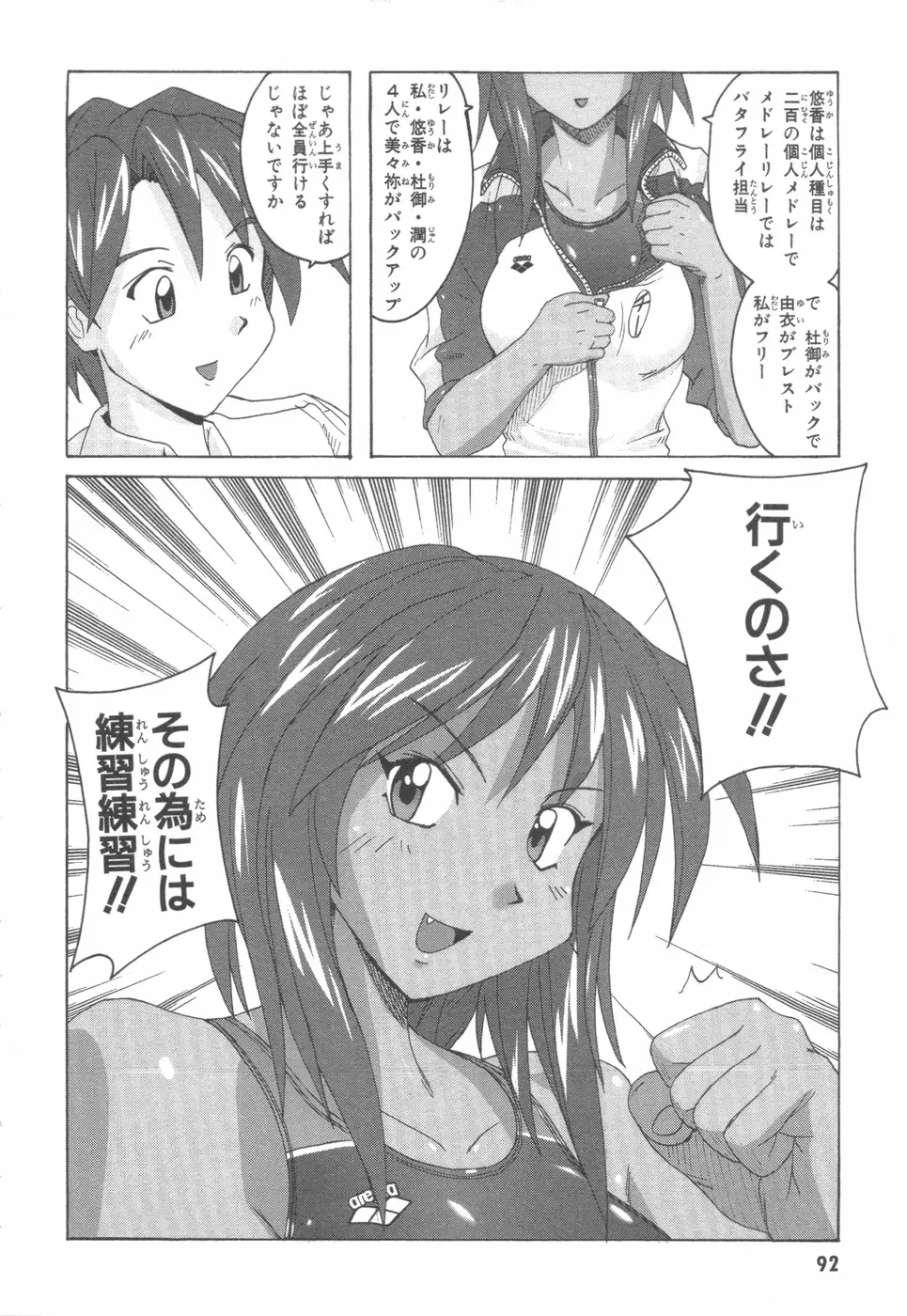 水色スプラッシュ 01 Page.95