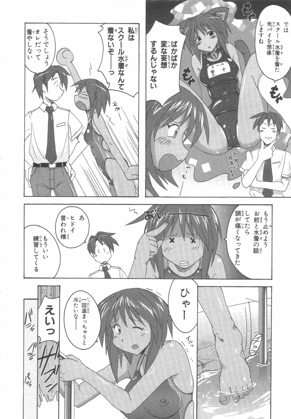 水色スプラッシュ 01 Page.99