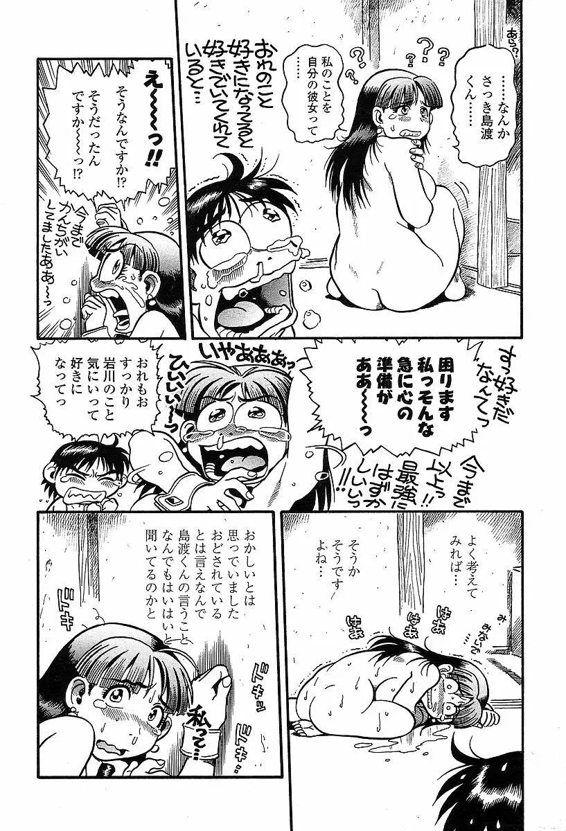 COMIC 天魔 2004年03月号 Page.179