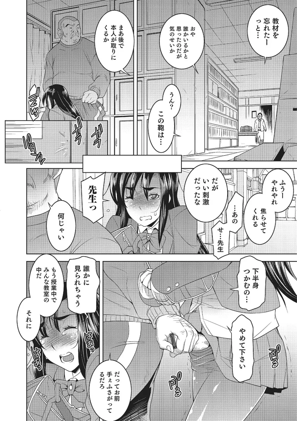 オトコのコHEAVEN'S DOOR 2 Page.75