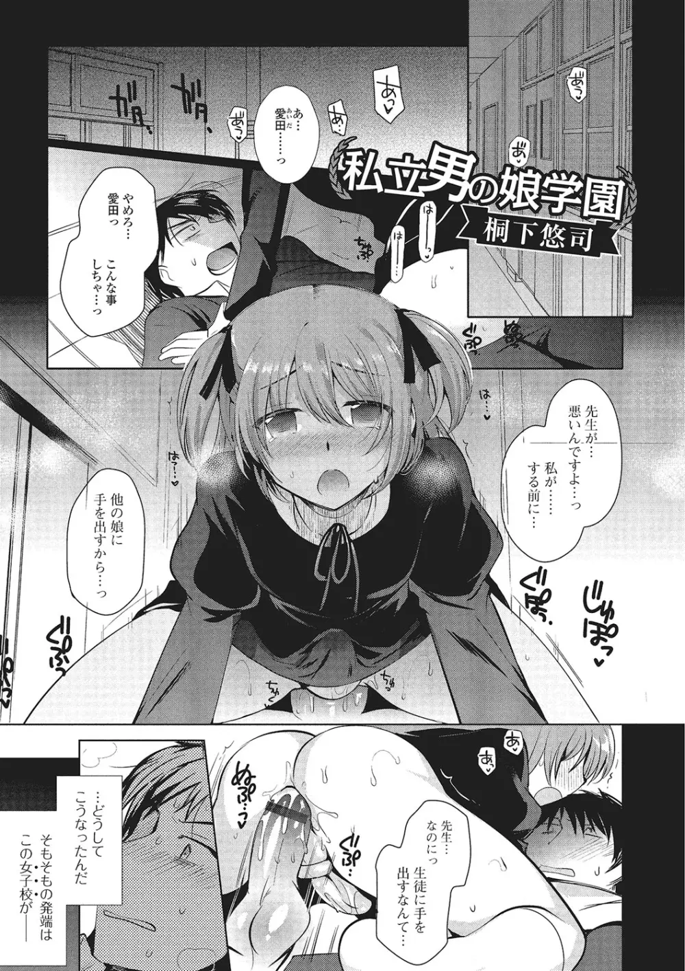 月刊Web男の娘・れくしょんっ！S Vol.01 DMM特別版 Page.22