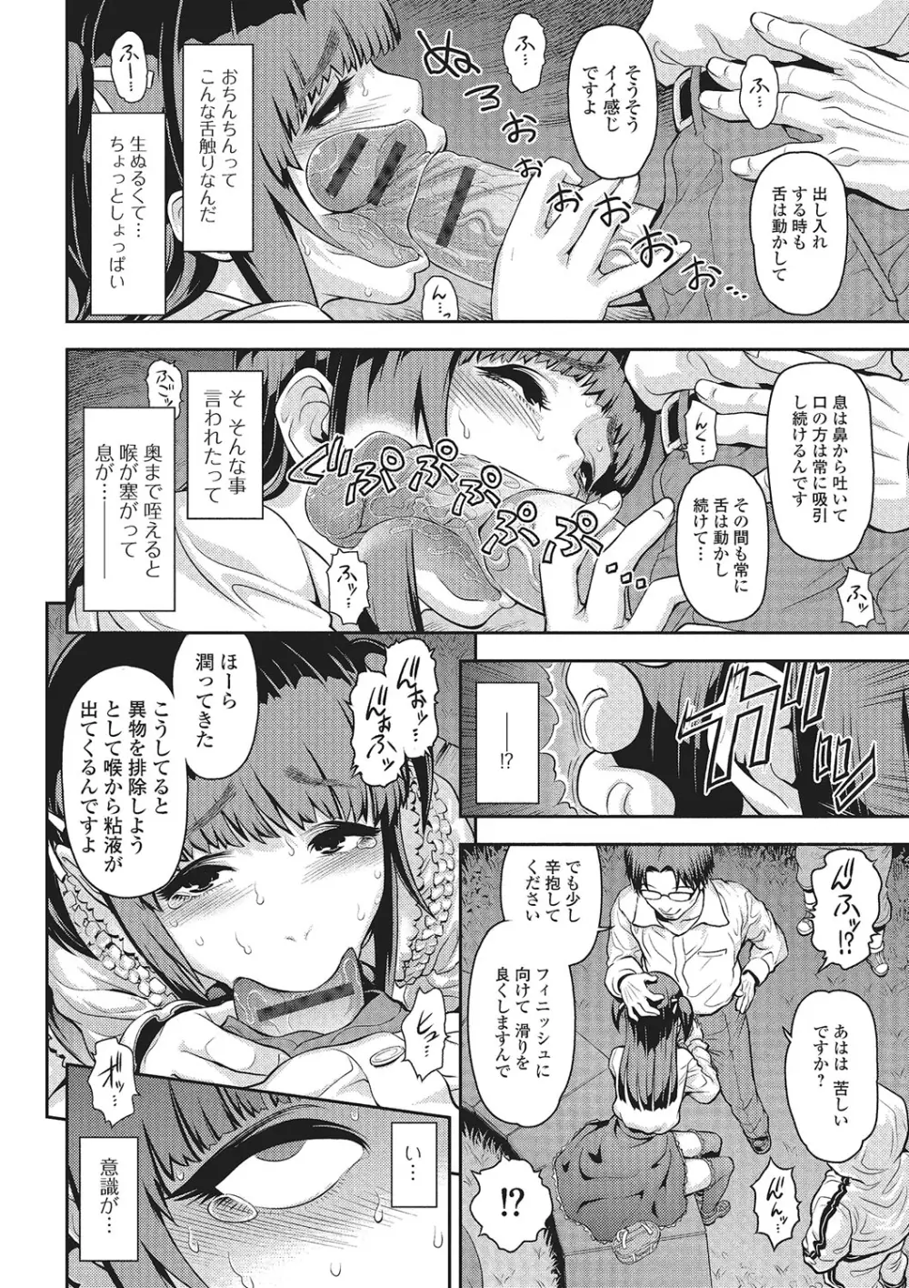 月刊Web男の娘・れくしょんっ！S Vol.01 DMM特別版 Page.49