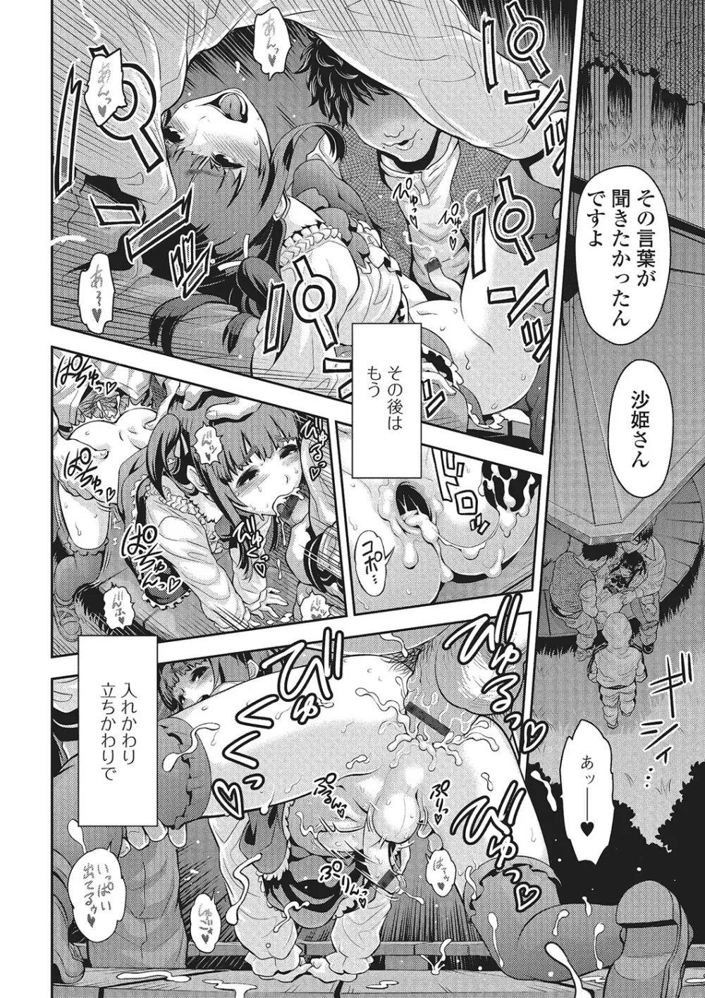 月刊Web男の娘・れくしょんっ！S Vol.01 DMM特別版 Page.59