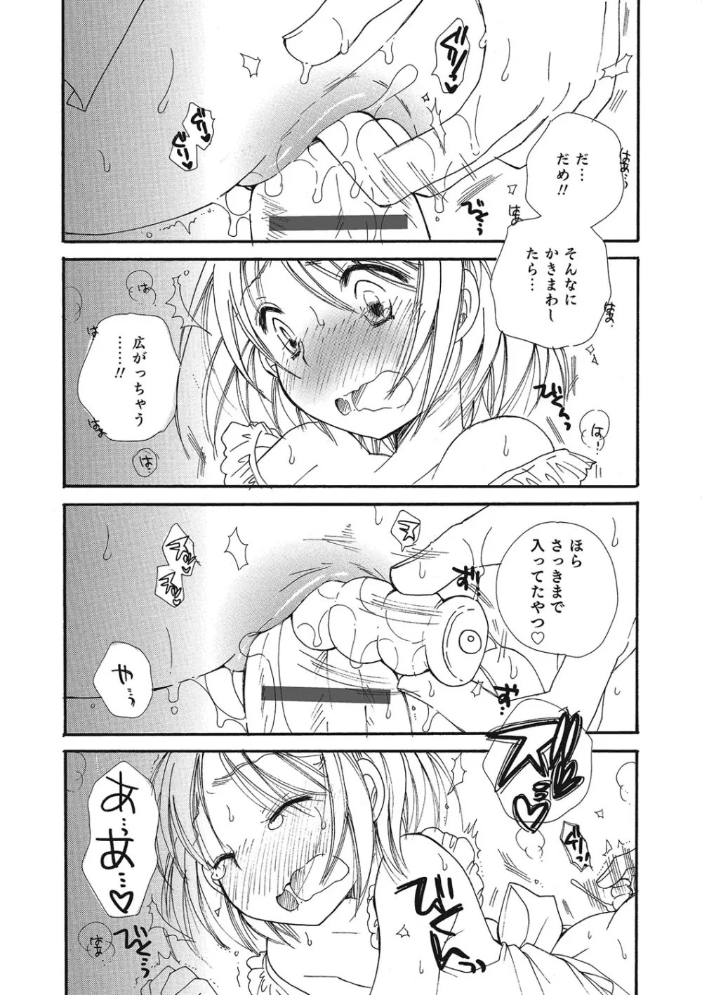 オトコのコHEAVEN Vol.25 DMM特別版 Page.115