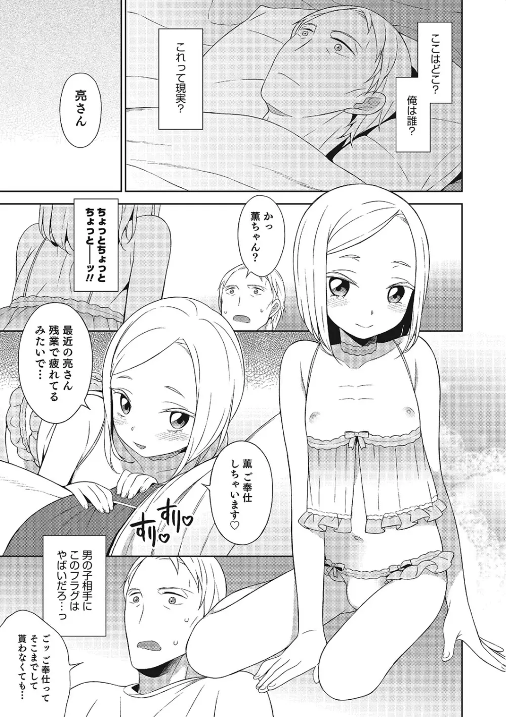 オトコのコHEAVEN Vol.25 DMM特別版 Page.128