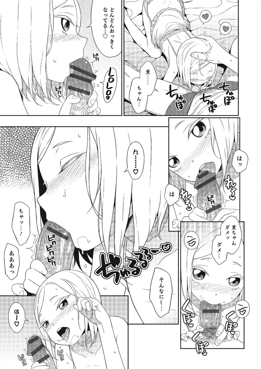 オトコのコHEAVEN Vol.25 DMM特別版 Page.130