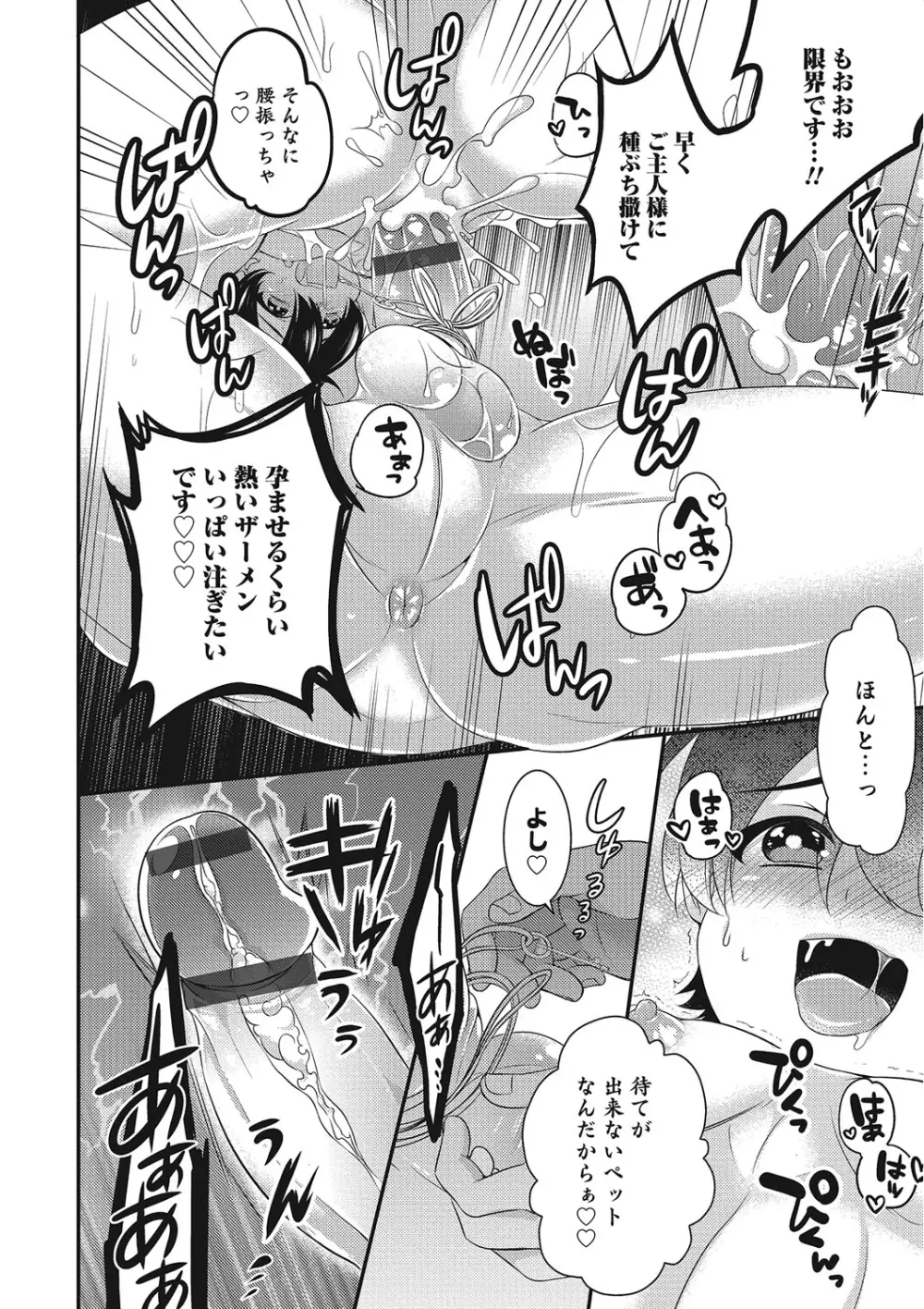 オトコのコHEAVEN Vol.25 DMM特別版 Page.159