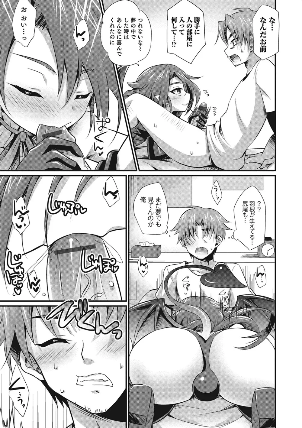 オトコのコHEAVEN Vol.25 DMM特別版 Page.88