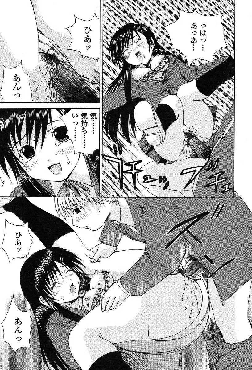 COMIC 天魔 2004年06月号 Page.160