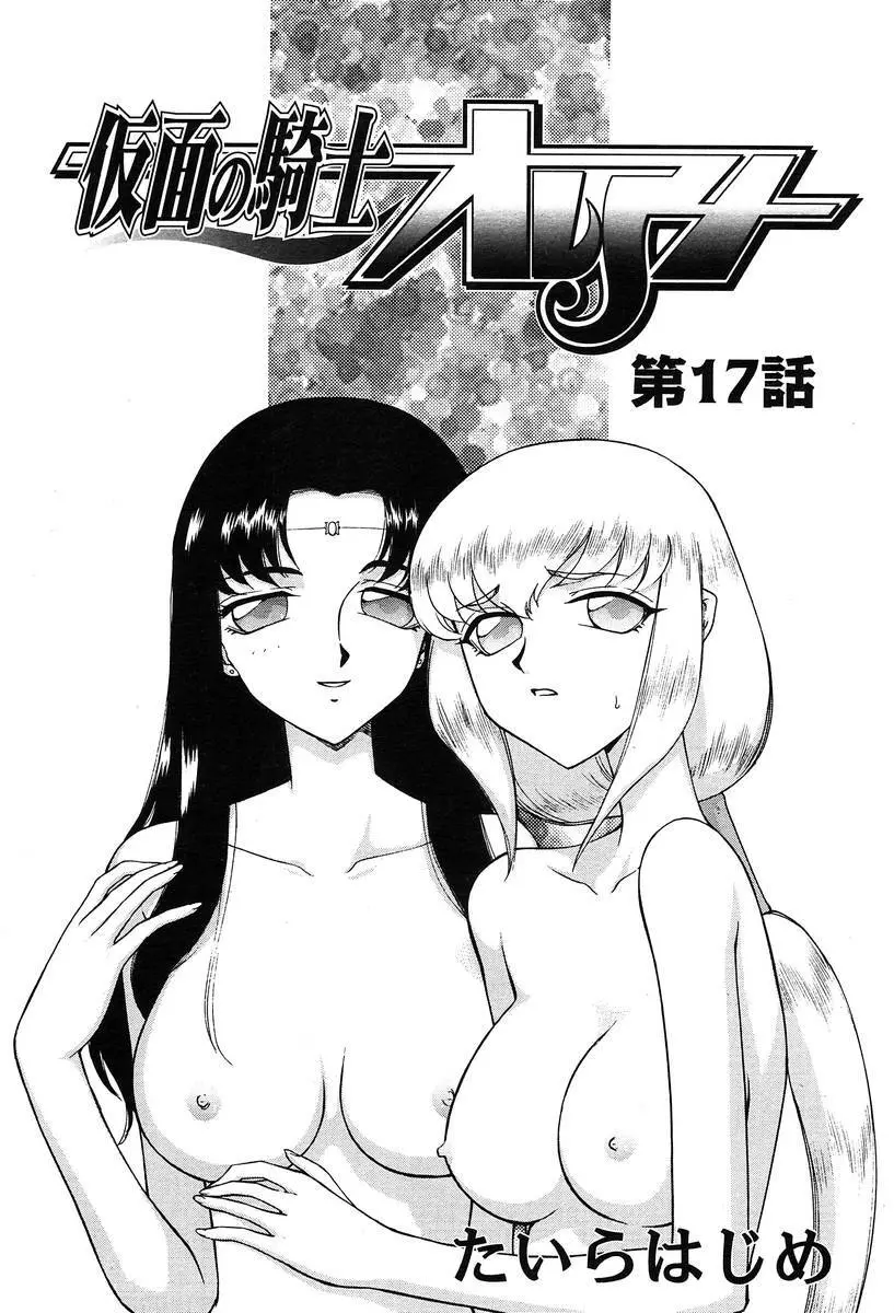 COMIC 天魔 2004年06月号 Page.204