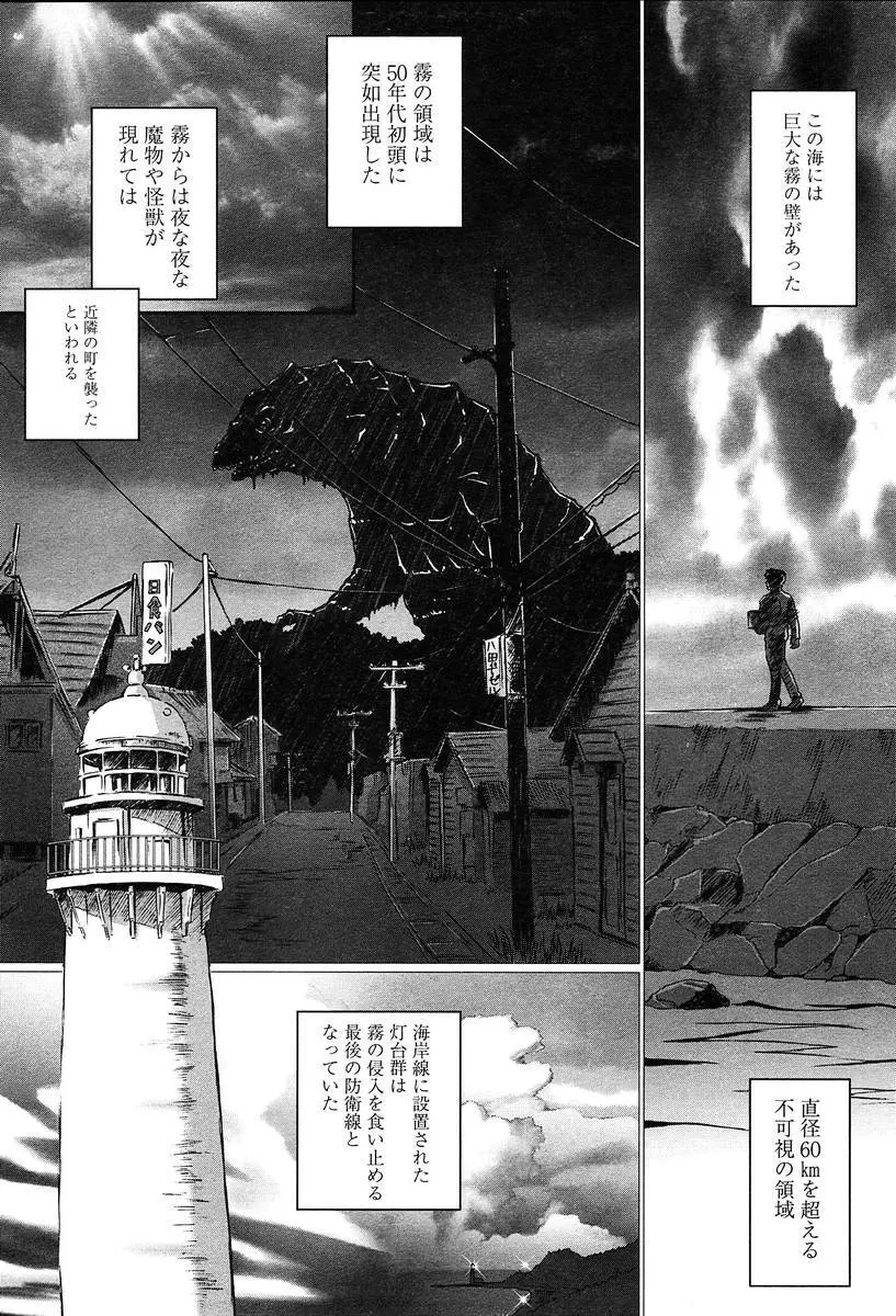 COMIC 天魔 2004年06月号 Page.340